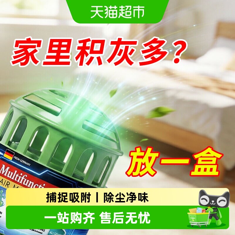 家用除尘魔盒吸灰神器吸灰尘吸附除空气除尘器自动除尘吸尘盒净化