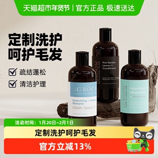 iGroom艾谷沐美国进口宠物沐浴露狗狗猫咪洗澡浴液香波护毛素