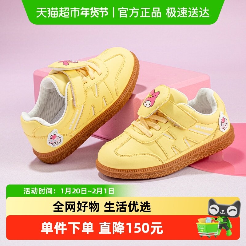 HelloKitty童鞋美乐蒂女童25秋休闲潮流复古德训鞋软底运动鞋,童鞋/婴儿鞋/亲子鞋,板鞋,淘宝优惠券,粉丝福利购,淘宝优惠卷