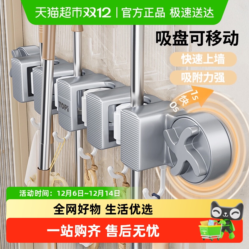 YNQN吸盘免打孔拖把夹