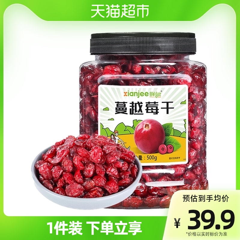 鲜记蔓越莓干500g*1罐烘培雪花酥原材料零食果脯蜜饯专用网红小吃