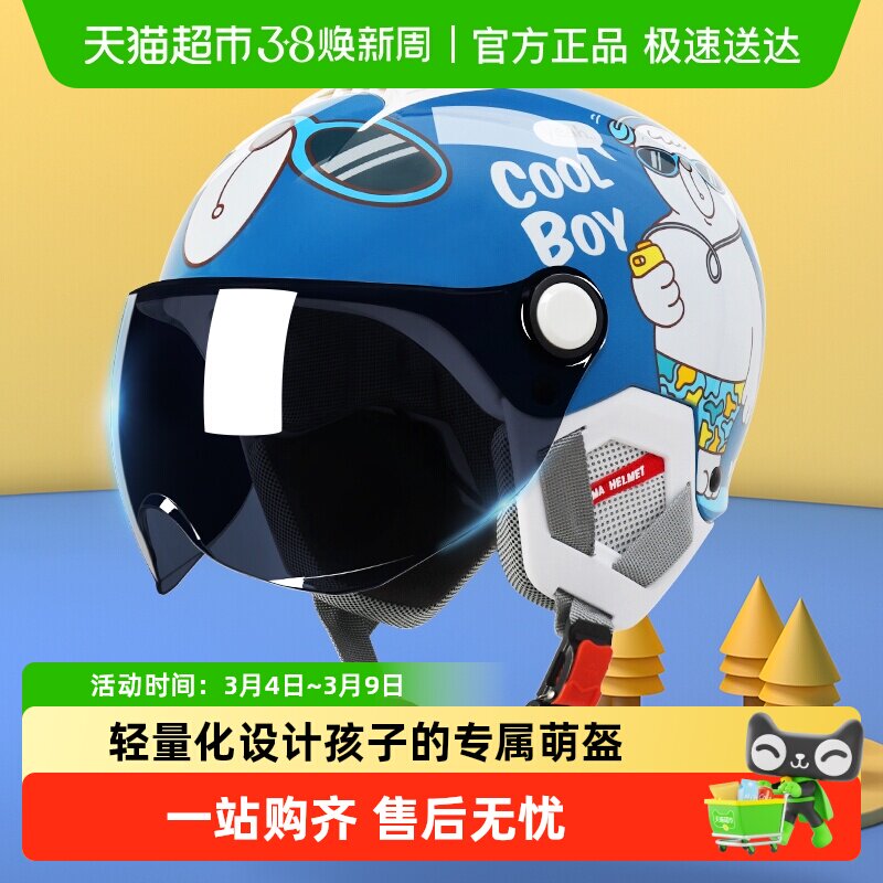 野马3C认证儿童头盔男孩女孩电动摩托车四季通用小孩子夏季安全帽