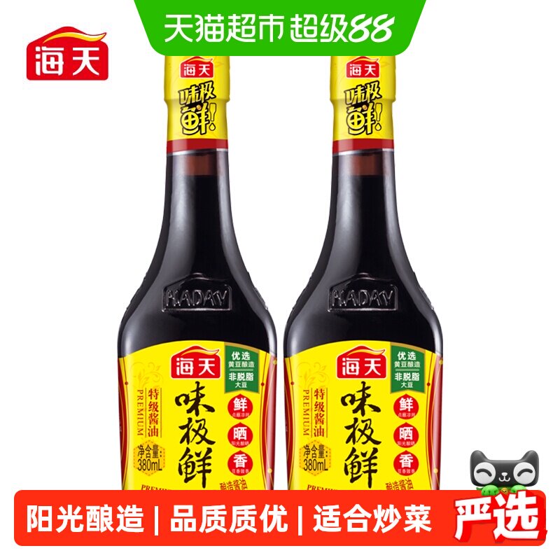 海天味极鲜酱油酱香层次丰富图片