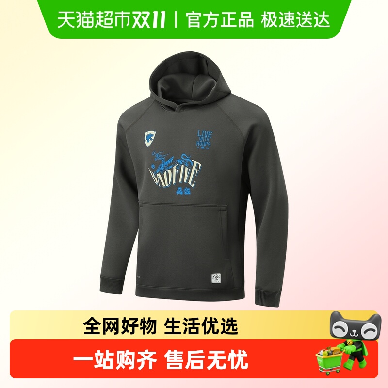 李宁BADFIVE反伍篮球系列卫衣