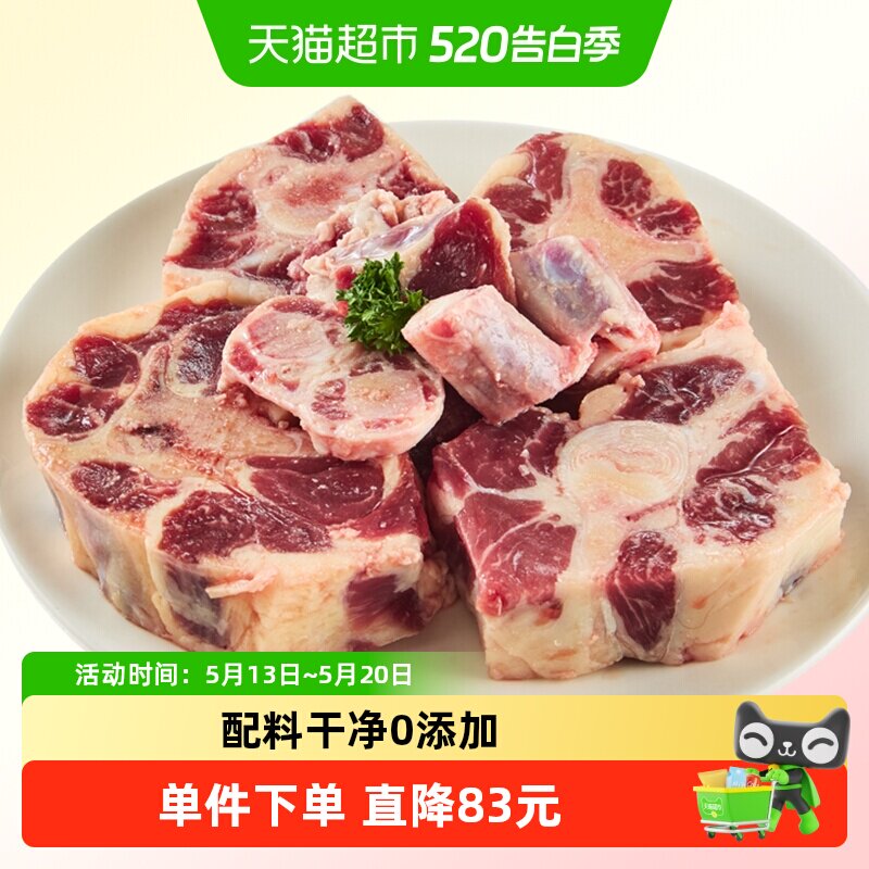 鲜罗纪进口原切牛尾骨新鲜牛尾巴牛肉谷物喂养冷冻牛尾段500g*2袋