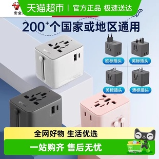 公牛插座usb多国旅行转换插头通用旅行欧标德标美标韩国日本