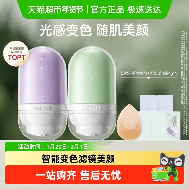 柳丝木变色隔离霜女妆前打底遮瑕保湿三合一素颜霜敏感肌学生正品,彩妆/香水/美妆工具,隔离/妆前/素颜霜,淘宝优惠券,粉丝福利购,淘宝优惠卷