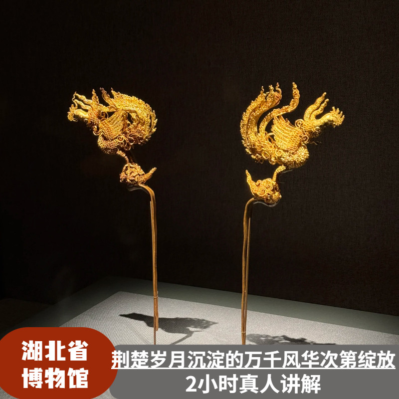 含门票【国庆旅游】湖北省博物馆境内跟团游