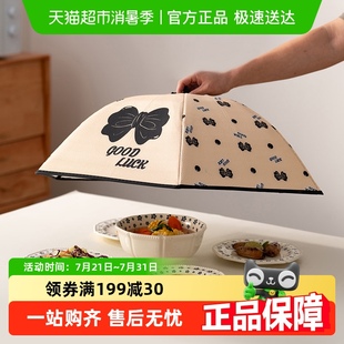 剩饭菜盖菜罩子食物防尘 onlycook保温菜罩家用可折叠餐桌网罩冬季