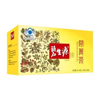 碧生源牌常菁茶2.5g*40袋减肥茶叶常男女生减肥茶瘦身顽固型100克