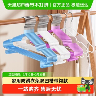 沐笙歌衣架家用防滑无痕双凹槽带钩衣撑子架学生宿舍仿肩晾晒挂架