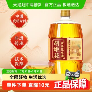 胡姬花古法一九一八花生油900ml*1瓶小榨