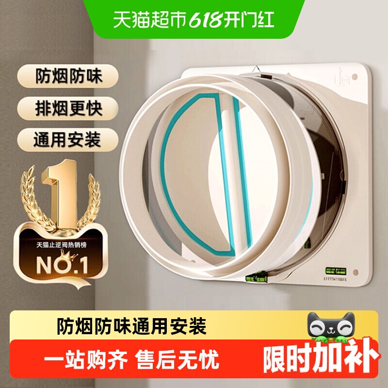 潜水艇抽油烟机止逆阀厨房卫生间专用烟道排烟管止回阀防烟宝通用