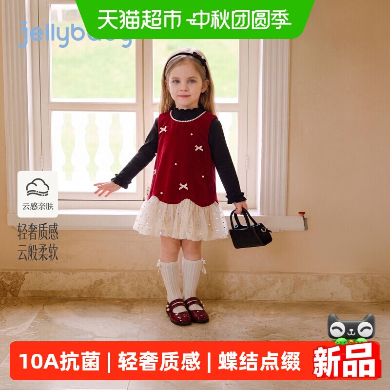 jellybaby女童背心裙云感亲肤