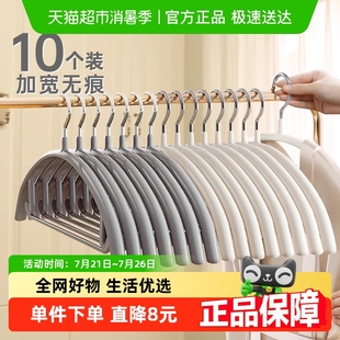 Edo衣架无痕加宽家用浸胶防滑挂衣架衣服撑子衣挂架子衣架10只装