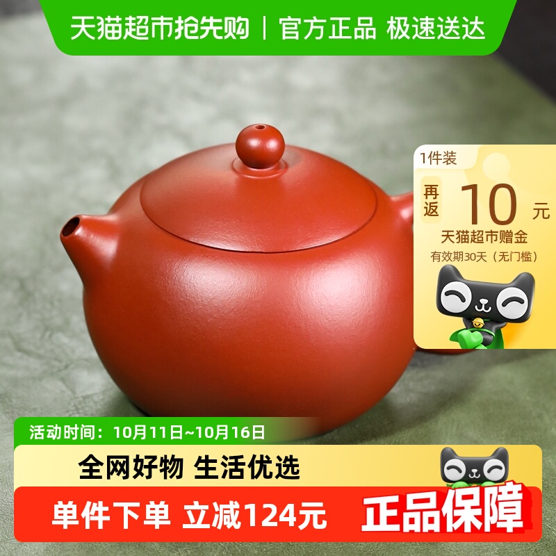 金镶玉大红袍西施壶宜兴原矿朱泥紫砂壶纯全手工泡茶单壶小容量