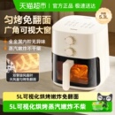 苏泊尔空气炸锅家用可视免翻面多功能新款 5L大容量电炸锅烤箱一体