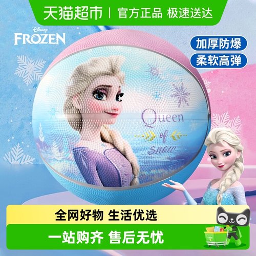 恩贝家族爱莎公主儿童橡胶皮球