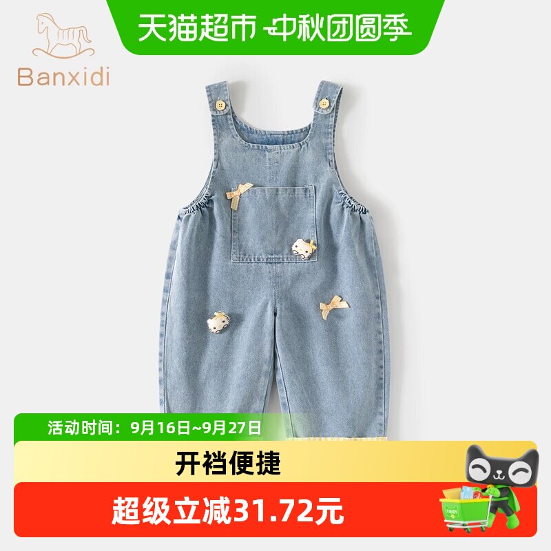 班喜迪女童背带裤秋新款										