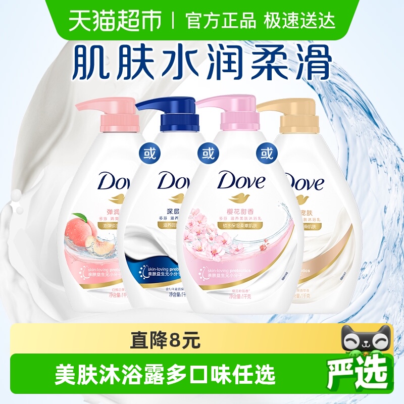 多芬沐浴露清爽樱花甜香