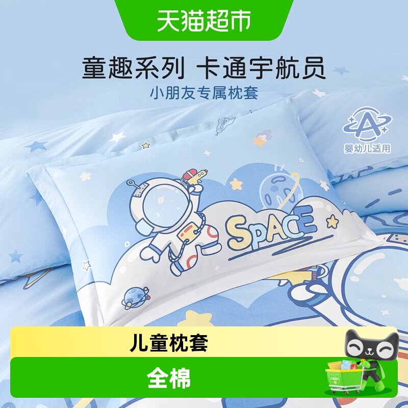 博洋纯棉卡通可爱儿童枕套图片