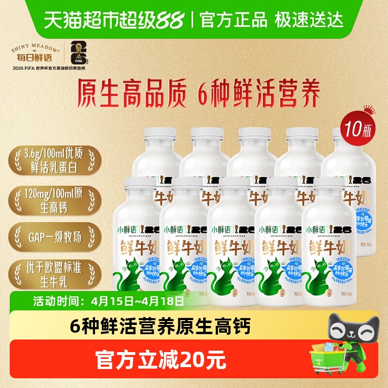 �������Żݡ�ÿ�������ţ��450ml*10ƿ�߸�ţ����ţ���������� 79.1Ԫ(��88VIP 95��)