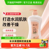 郁美净鲜奶保湿 浴后乳液滋润550g清爽水润补水身体乳