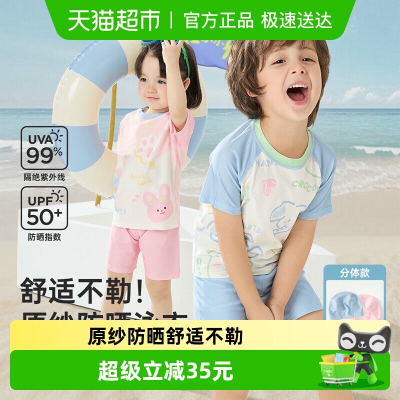 威尔贝鲁女宝宝泳衣裤分体儿童女童男宝夏季防晒a类连体游泳衣3岁