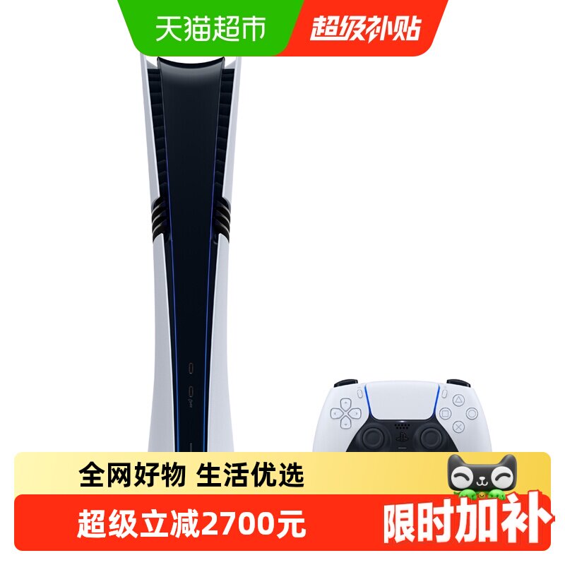 索尼（PLAYSTATION）国行PS5 PRO数字版 游戏主机