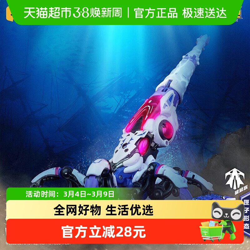 【52TOYS】猛兽匣系列紫罗兰 旋涡 房角石变形玩具拼装模型手办