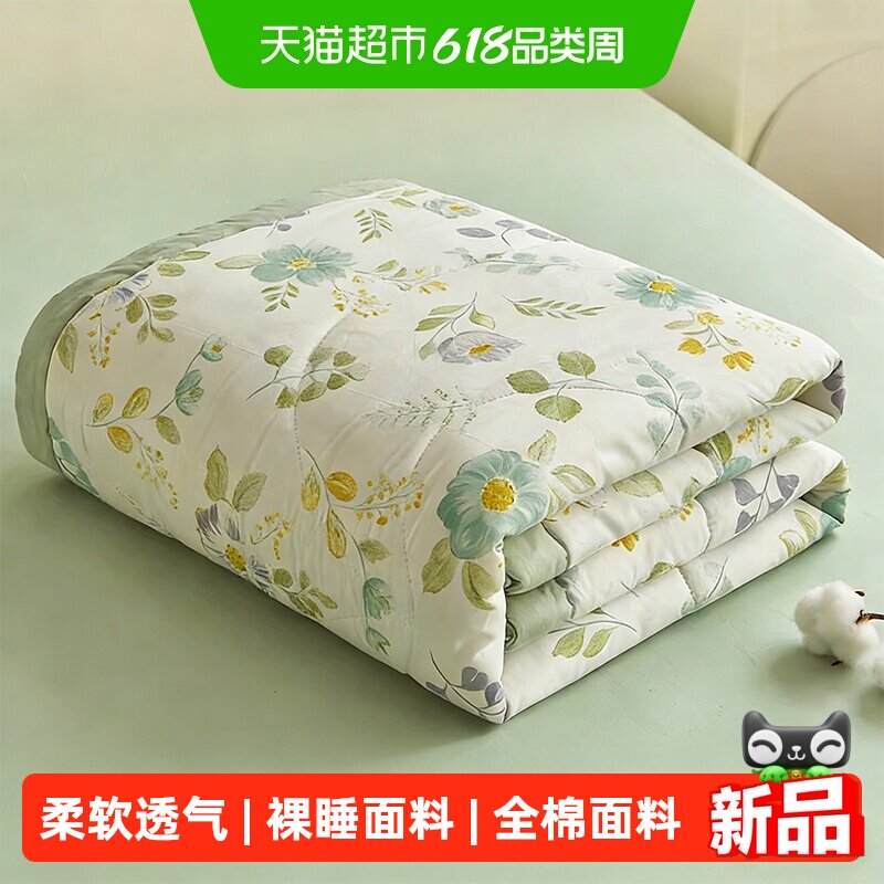 南极人全棉纯棉夏凉被新疆棉花被芯空调被宿舍单人夏被夏季薄被子