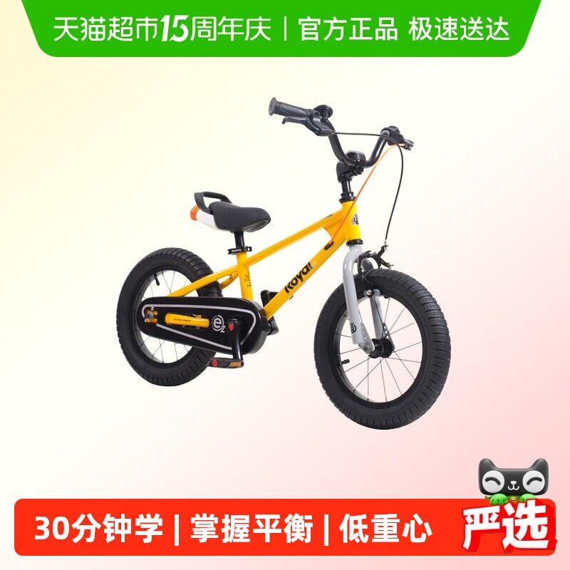 优贝Royalbaby易骑儿童自行车表演车3-12岁男孩女孩邓雅文代言