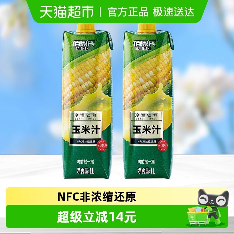 �۶���ˮ������֭�����������0֬����֭1L*2ƿ��ƿ�ۻ����װ 19.9Ԫ