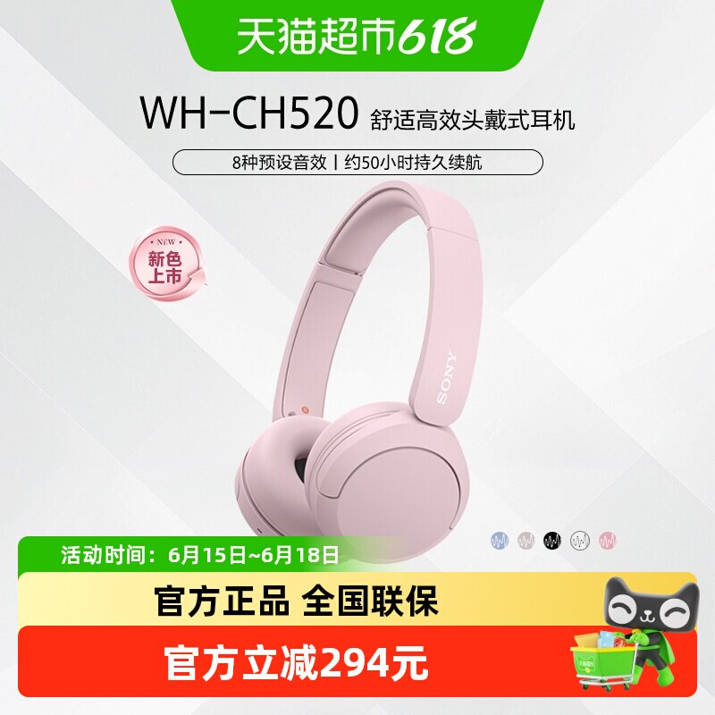 Sony/索尼 WH-CH520 头戴式无线蓝牙耳机立体声