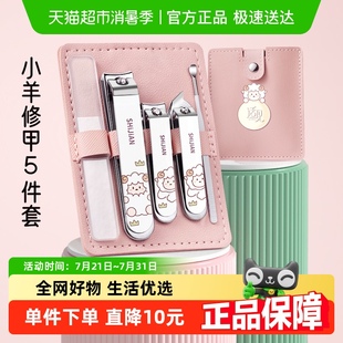 五件套家用平口指甲钳单个掏耳勺磨甲锉 适见指甲刀便携指甲刀套装