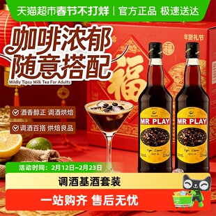 咖啡利口酒蓝橙味力娇酒调酒基酒伏特加洋酒鸡尾酒新年礼物年货