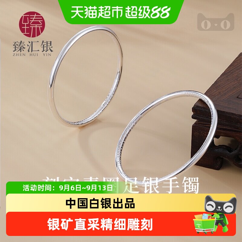 臻汇银足银简约古法手镯亲肤舒适图片