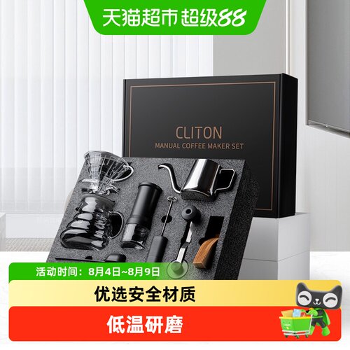 Cliton手冲咖啡壶套装冷热不惧