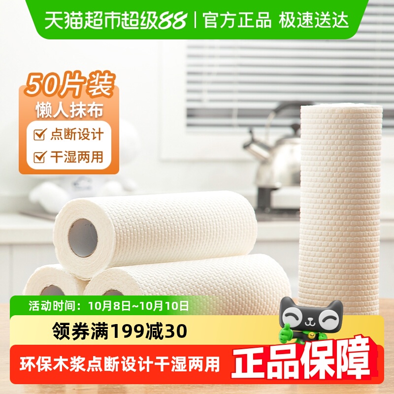 云蕾厨房清洁家用一次性懒人布