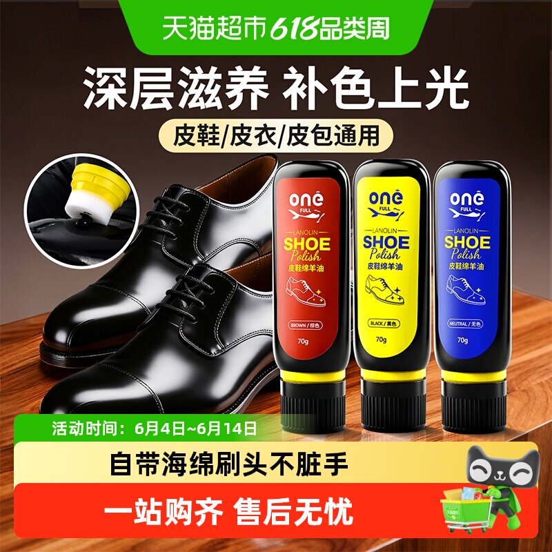 德国液体鞋油黑色真皮保养油无色棕色擦鞋神器护理剂皮鞋绵羊油