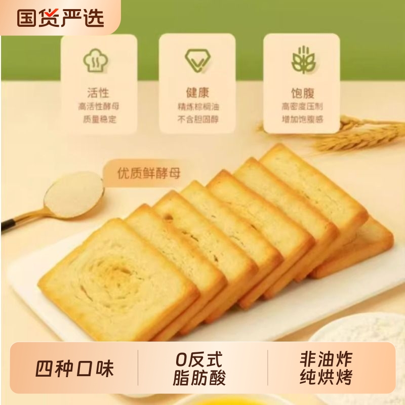 非油炸妙味佳烤馍片整箱烤馍馍片馒头片休闲零食饼干酥脆健康薄脆