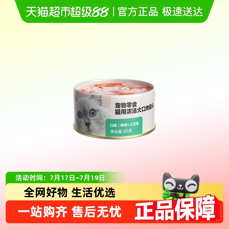 网易严选爆款任选零食