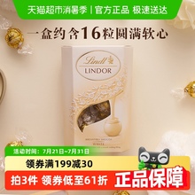 【正品行货】Lindt瑞士莲软心白巧克力分享装200g节日礼物伴手礼