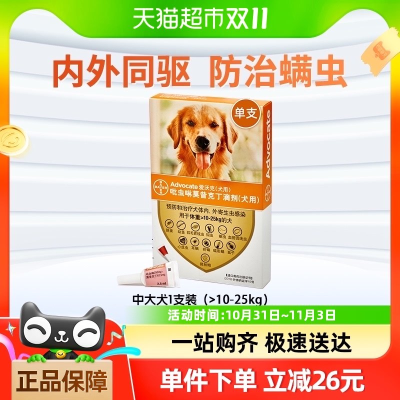 �¹��ݶ����ֿ˶�������ҩ����������һ��μ�10-25kg2.5ml��֧װ