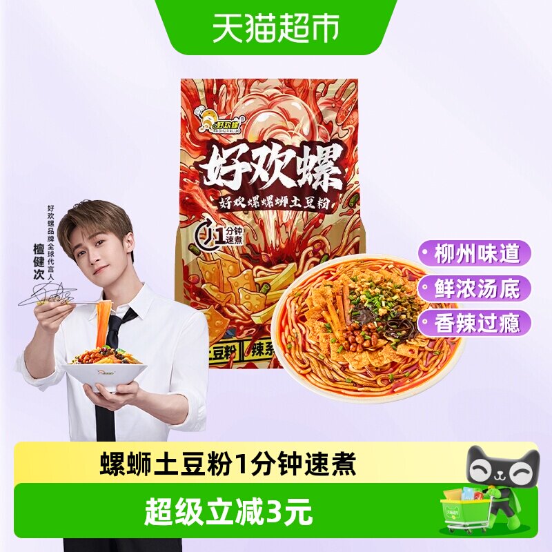 好欢螺螺蛳土豆粉浓郁骨汤500g图片