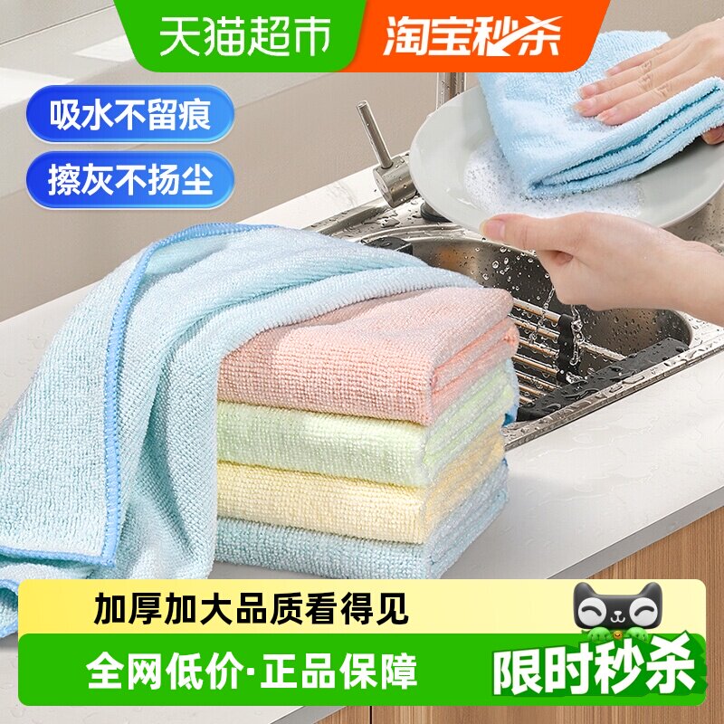 美丽雅抹布家务厨房清洁巾吸水吸油干湿两用40*40cm加大加厚装