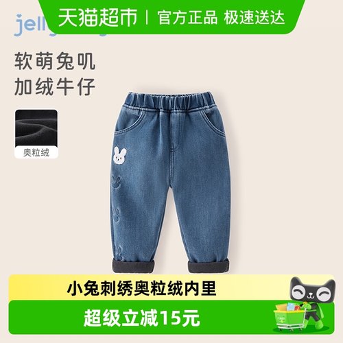 jellybaby女童加绒秋冬牛仔裤