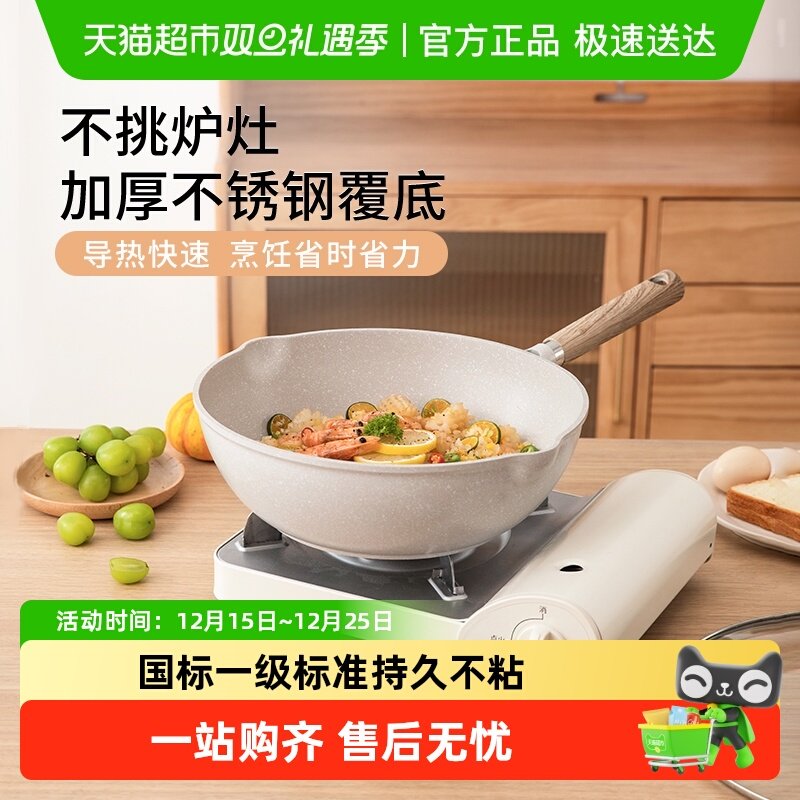 卡罗特不粘锅炒锅麦饭石炒菜锅