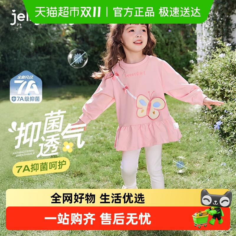jellybaby7A抗菌套装