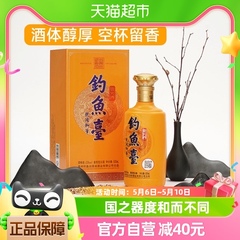 钓鱼台贵宾酒（第二代） 酱香型53度白酒年货礼盒酒单瓶500ml